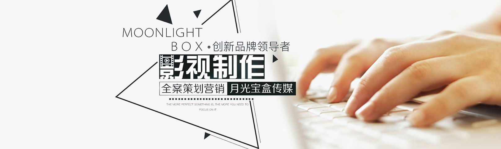 秦皇岛月光宝盒影视